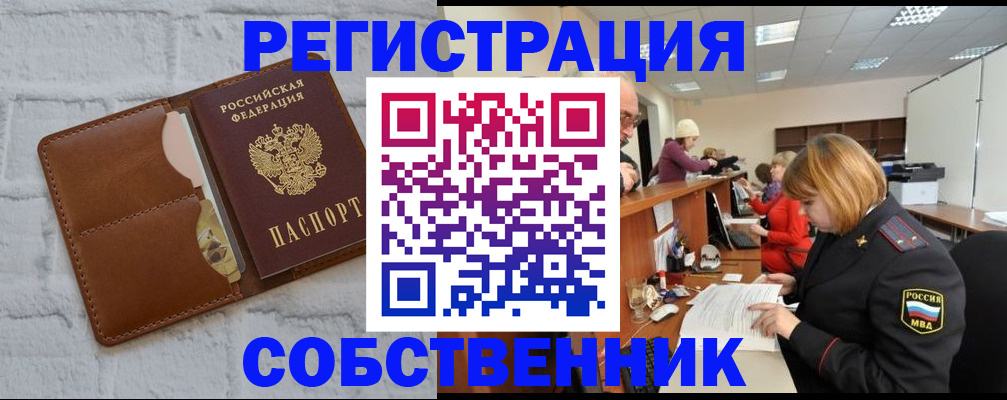 прописка для военкомата в Видном