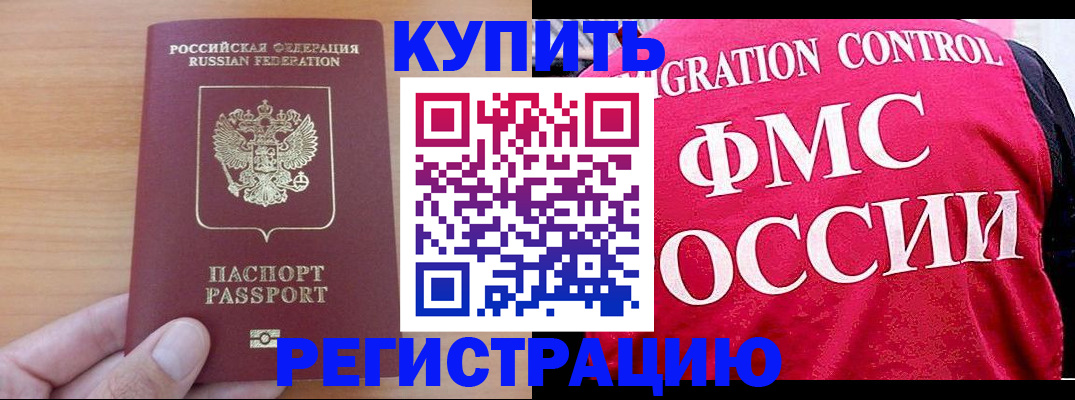 временная регистрация госуслуги в Видном
