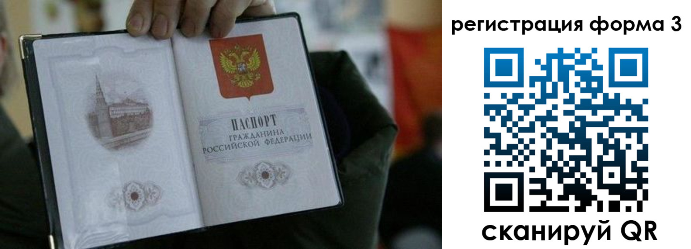 прописка для кредита в Видном
