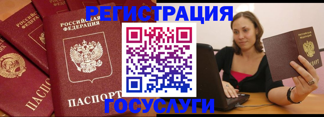 временная регистрация адрес в Видном