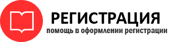 прописка в Видном id594744